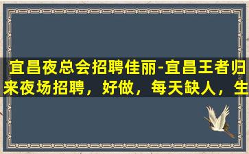 广州夜场招聘